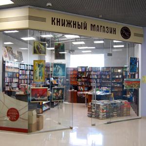Книжные магазины Асбеста